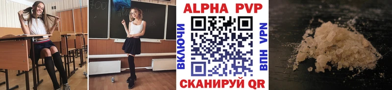 A-PVP VHQ  где продают наркотики  Старая Купавна 