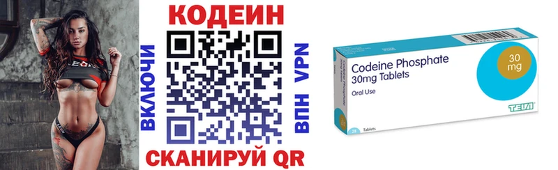 Кодеиновый сироп Lean напиток Lean (лин)  наркота  Старая Купавна 