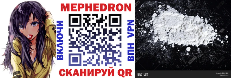 МЕФ mephedrone  дарнет шоп  Старая Купавна 